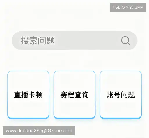 问题解答窗